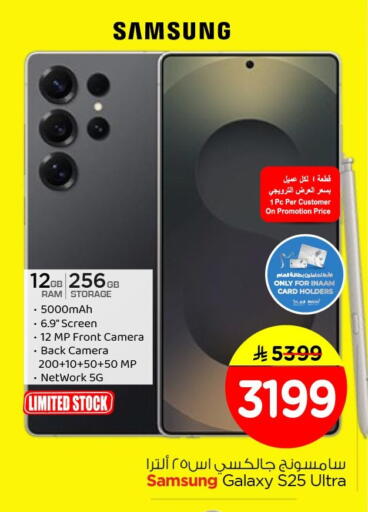 available at Nesto in KSA, Saudi Arabia, Saudi - Al Khobar