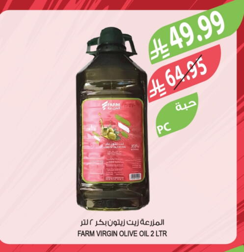 available at المزرعة in مملكة العربية السعودية, السعودية, سعودية - الخبر‎