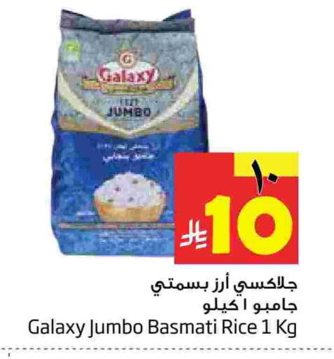 available at Layan Hyper in KSA, Saudi Arabia, Saudi - Dammam