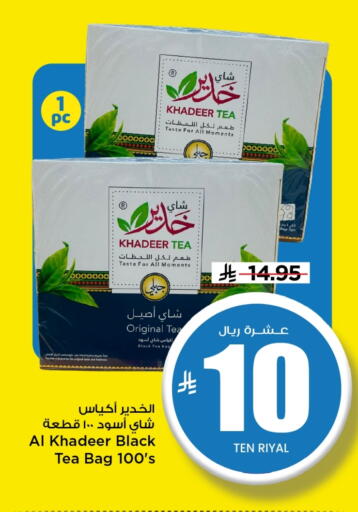 available at مارك & سيف in مملكة العربية السعودية, السعودية, سعودية - الخبر‎