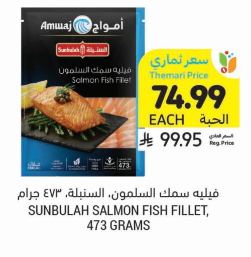 available at Tamimi Market in KSA, Saudi Arabia, Saudi - Unayzah