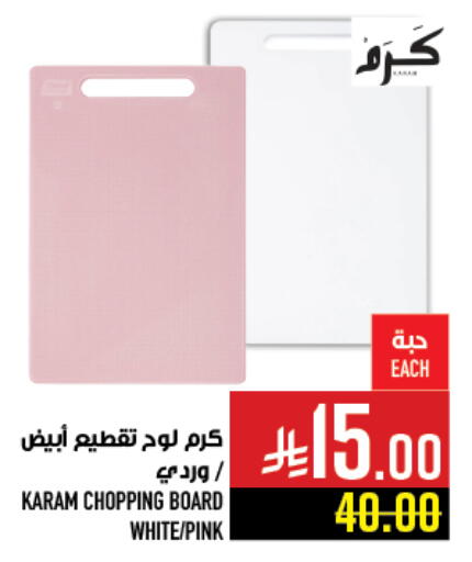available at Abraj Hypermarket in KSA, Saudi Arabia, Saudi - Mecca