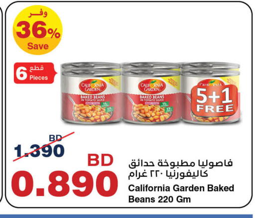 Tomato available at HyperMax in Bahrain