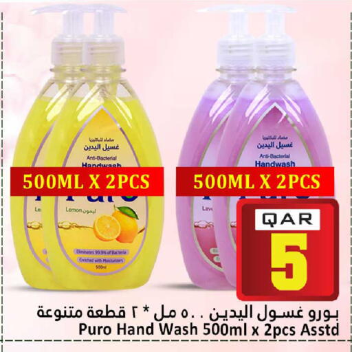 Lemon available at Dana Hypermarket in Qatar - Al Rayyan