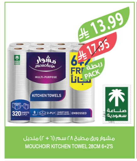 available at Farm  in KSA, Saudi Arabia, Saudi - Al Bahah