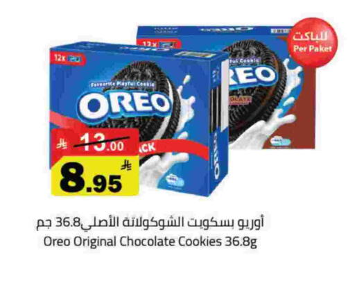 available at مخازن هايبرماركت in مملكة العربية السعودية, السعودية, سعودية - تبوك