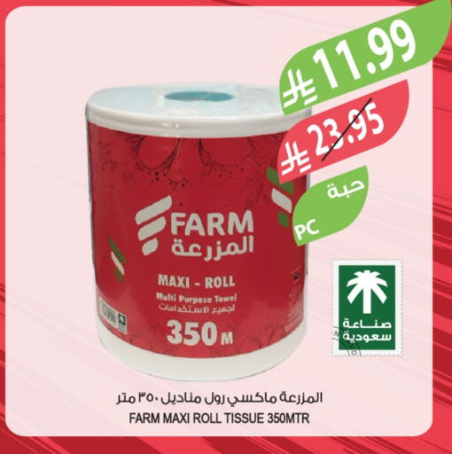 available at المزرعة in مملكة العربية السعودية, السعودية, سعودية - الخبر‎