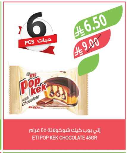 available at المزرعة in مملكة العربية السعودية, السعودية, سعودية - الباحة