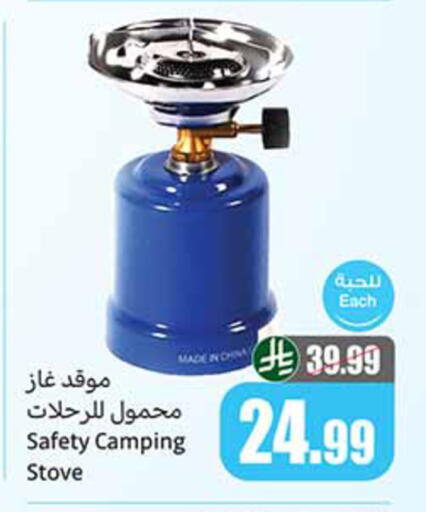 available at Othaim Markets in KSA, Saudi Arabia, Saudi - Buraidah