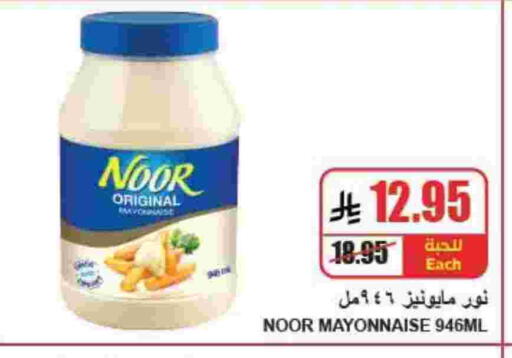 available at A ماركت in مملكة العربية السعودية, السعودية, سعودية - الرياض