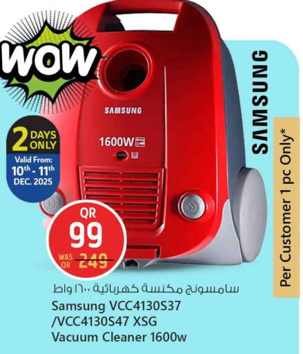 available at Safari Hypermarket in Qatar - Al Rayyan