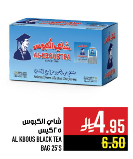 available at أبراج هايبر ماركت in مملكة العربية السعودية, السعودية, سعودية - مكة المكرمة