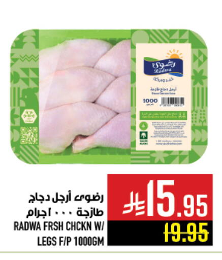 available at Abraj Hypermarket in KSA, Saudi Arabia, Saudi - Mecca