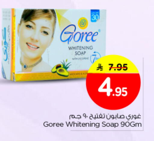 available at نستو in مملكة العربية السعودية, السعودية, سعودية - المجمعة