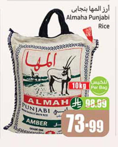 available at أسواق عبد الله العثيم in مملكة العربية السعودية, السعودية, سعودية - الخرج