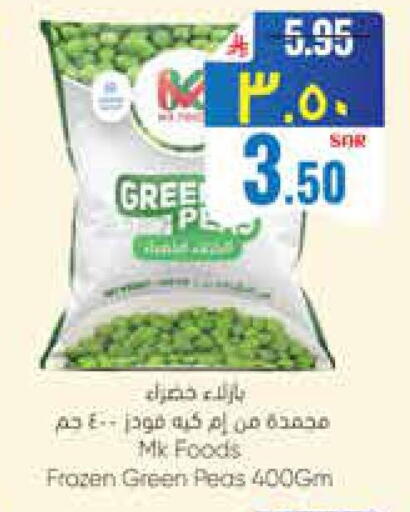 Peas available at ستي فلاور in مملكة العربية السعودية, السعودية, سعودية - الرياض