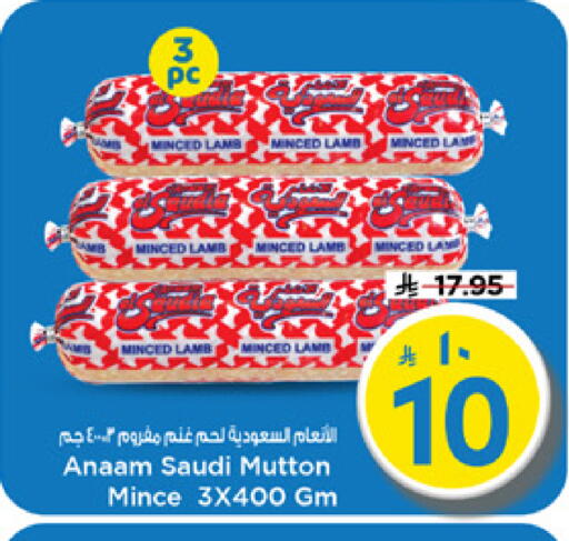 available at مارك & سيف in مملكة العربية السعودية, السعودية, سعودية - الرياض