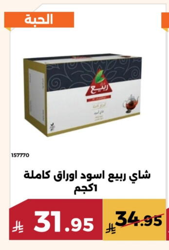 available at Forat Garden in KSA, Saudi Arabia, Saudi - Mecca
