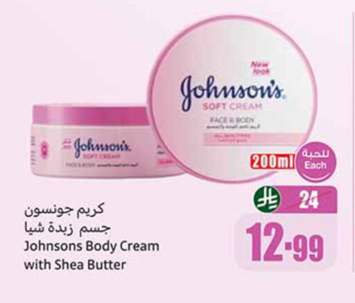 available at Othaim Markets in KSA, Saudi Arabia, Saudi - Bishah
