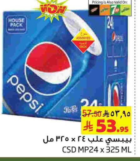 available at Layan Hyper in KSA, Saudi Arabia, Saudi - Al Khobar