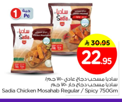 available at Nesto in KSA, Saudi Arabia, Saudi - Al Majmaah