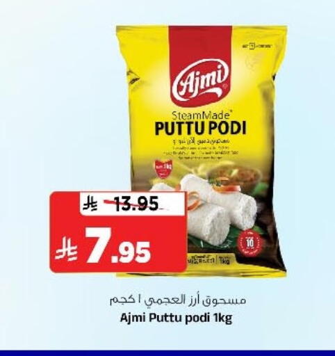 available at Al Madina Hypermarket in KSA, Saudi Arabia, Saudi - Riyadh