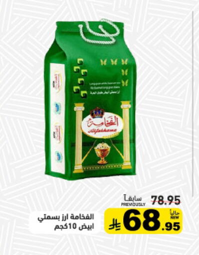 available at Aswaq Ramez in KSA, Saudi Arabia, Saudi - Riyadh