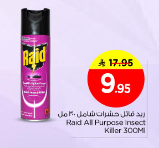 available at نستو in مملكة العربية السعودية, السعودية, سعودية - المجمعة