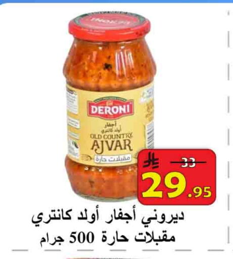 available at  Ali Sweets And Food in KSA, Saudi Arabia, Saudi - Al Hasa