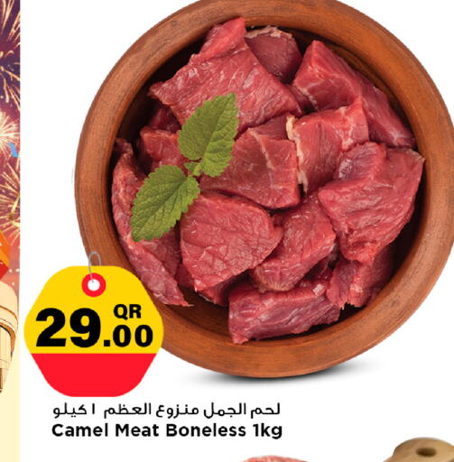 available at مرزا هايبرماركت in قطر - الريان