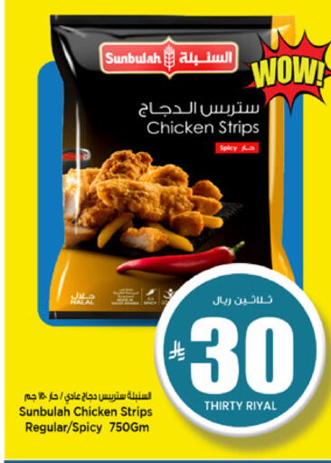 available at Mark & Save in KSA, Saudi Arabia, Saudi - Riyadh