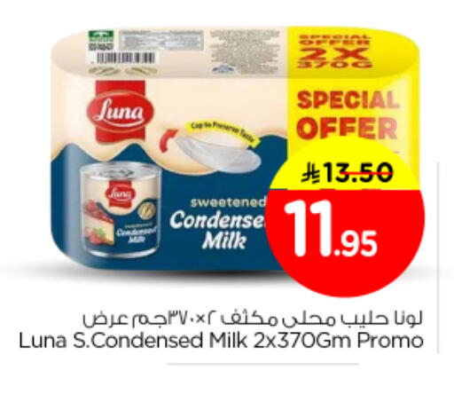 available at نستو in مملكة العربية السعودية, السعودية, سعودية - المجمعة