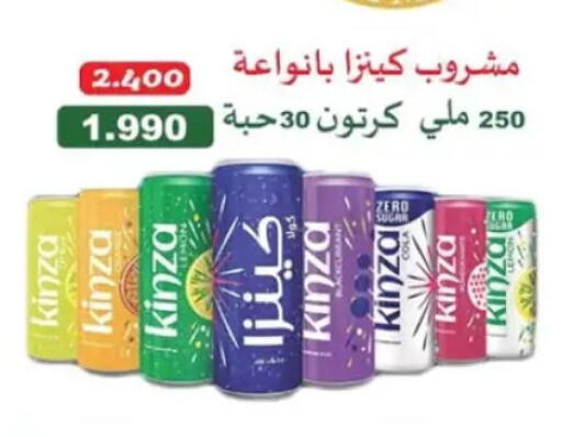 available at Sabah Al-Nasser Cooperative Society in Kuwait - Kuwait City