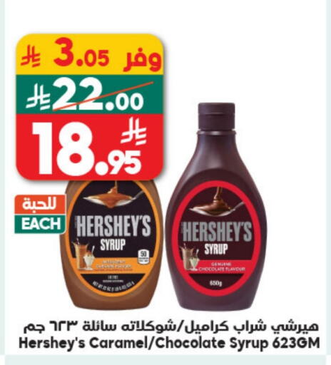 available at Dukan in KSA, Saudi Arabia, Saudi - Mecca