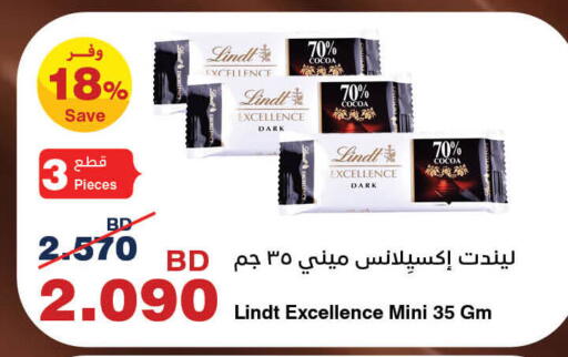 available at هايبرماكس in البحرين