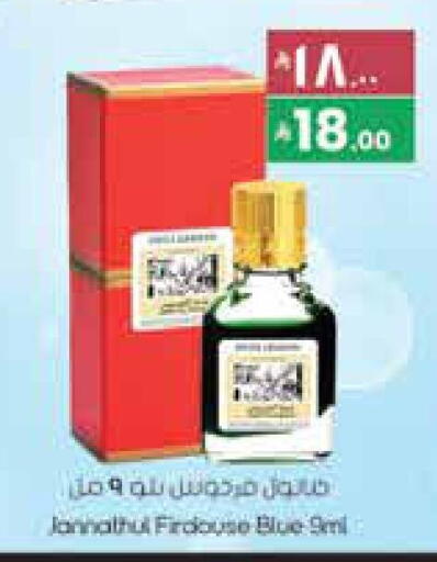 available at ستي فلاور in مملكة العربية السعودية, السعودية, سعودية - حائل‎