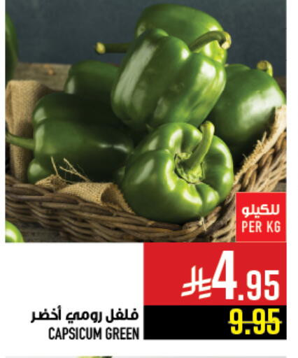 Capsicum available at أبراج هايبر ماركت in مملكة العربية السعودية, السعودية, سعودية - مكة المكرمة