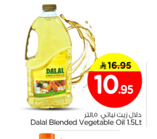 available at نستو in مملكة العربية السعودية, السعودية, سعودية - الرياض