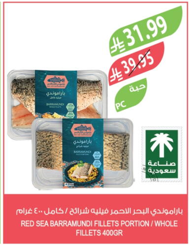 available at المزرعة in مملكة العربية السعودية, السعودية, سعودية - الباحة