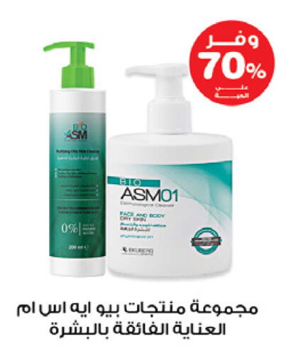 available at Innova Health Care in KSA, Saudi Arabia, Saudi - Al Khobar