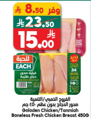 available at الدكان in مملكة العربية السعودية, السعودية, سعودية - المدينة المنورة