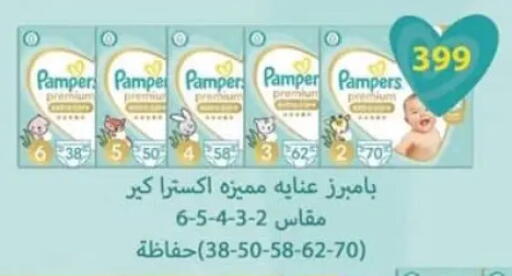 available at سبينس in Egypt - القاهرة