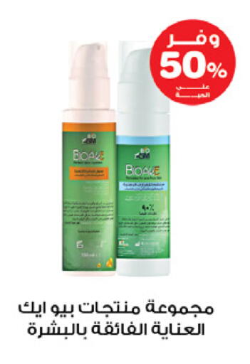 available at Innova Health Care in KSA, Saudi Arabia, Saudi - Khamis Mushait