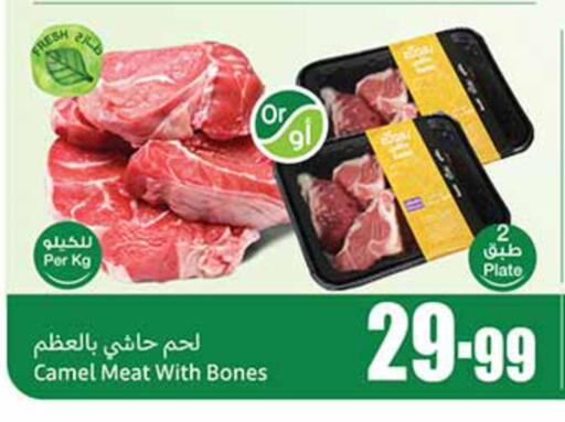available at Othaim Markets in KSA, Saudi Arabia, Saudi - Al Majmaah