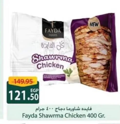 available at Spinneys  in Egypt - Cairo