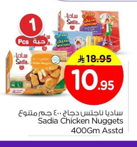 available at Nesto in KSA, Saudi Arabia, Saudi - Dammam