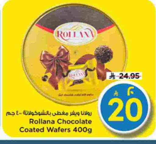 available at مارك & سيف in مملكة العربية السعودية, السعودية, سعودية - الرياض