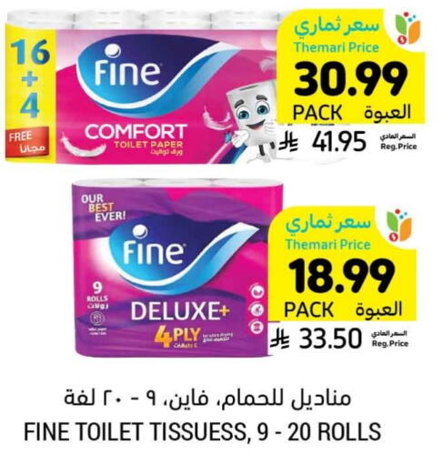 available at أسواق التميمي in مملكة العربية السعودية, السعودية, سعودية - الرس