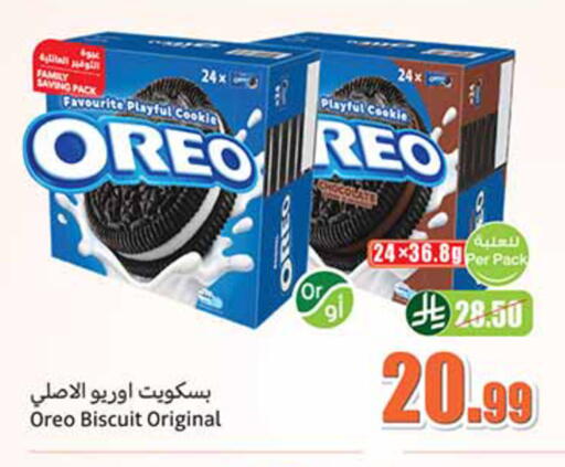 available at Othaim Markets in KSA, Saudi Arabia, Saudi - Sakaka