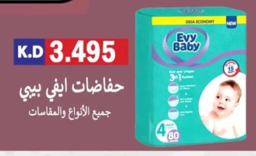 available at جمعية ضاحية صباح الناصر التعاونية in الكويت - مدينة الكويت